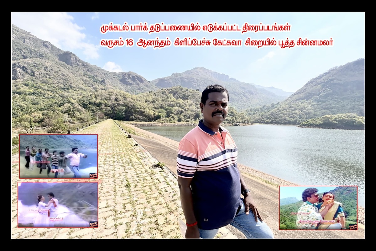 Best Couples Resorts in Paramakudi